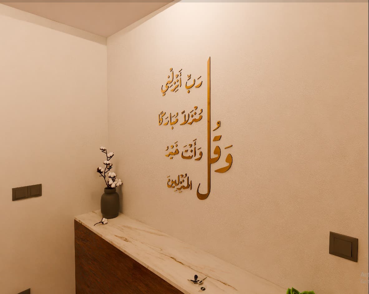 And say, 'My Lord, let me land at a blessed landing place, and You are the best to accommodate.' "